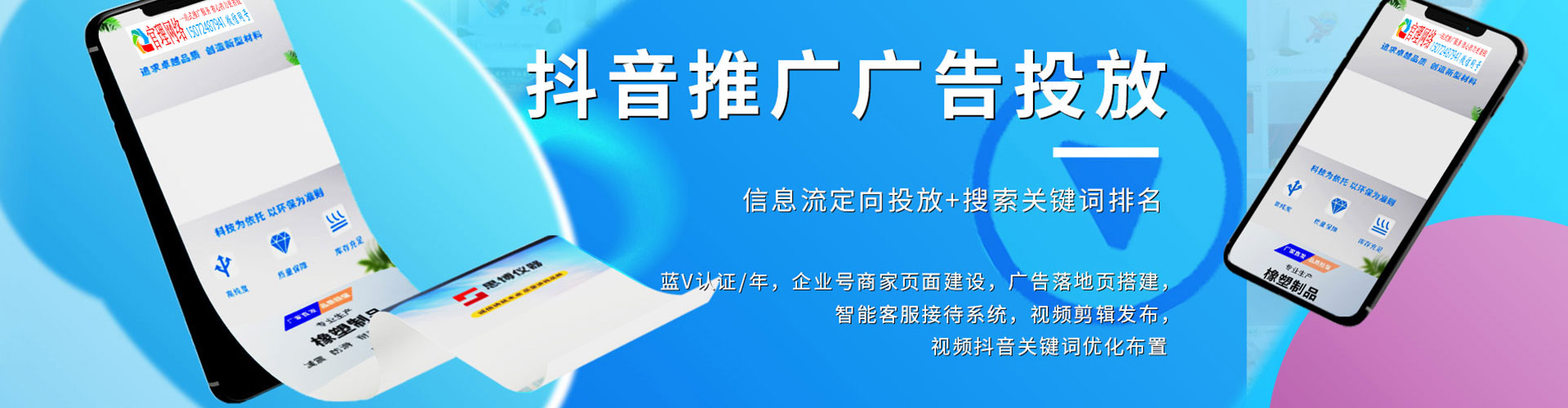 阜城百度网络推广